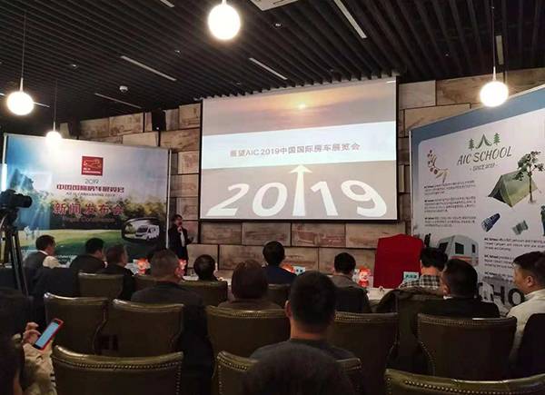中天行受邀參加AIC 2019新聞發(fā)布會(huì) 重磅亮點(diǎn)值得期待