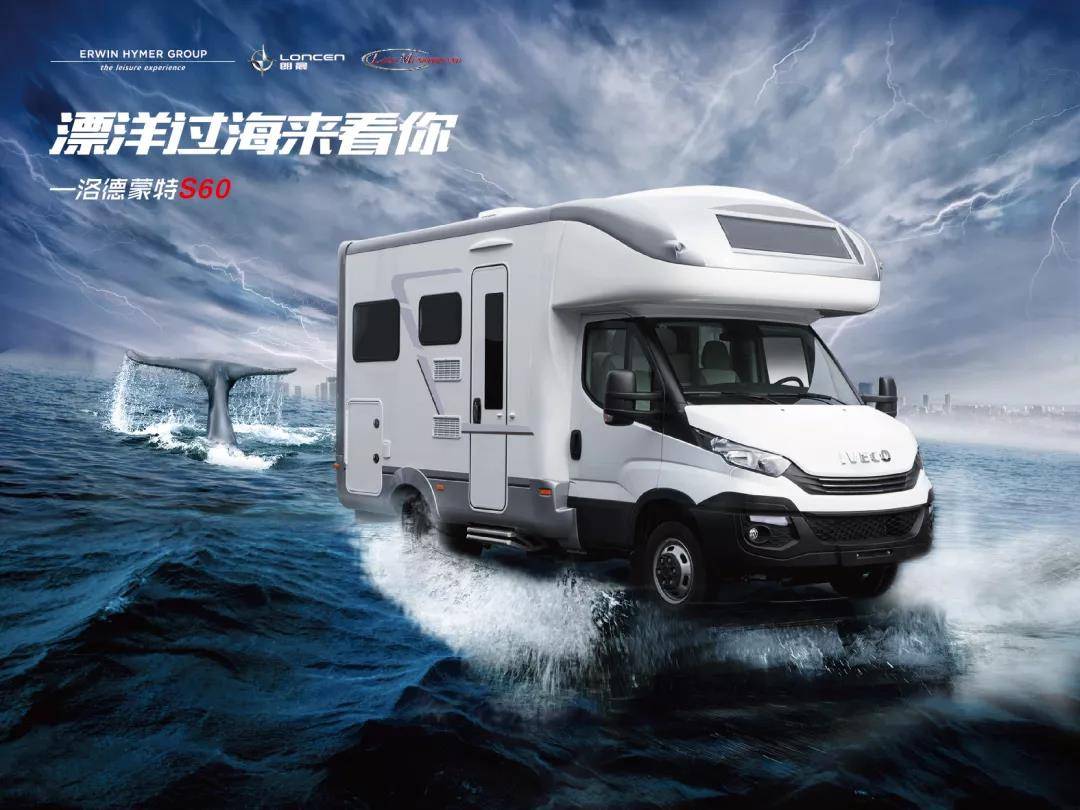 上新 | 進口依維柯底盤新款房車，明天AIC車展首發(fā)